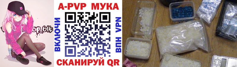 APVP VHQ  Купить где  Ухта 