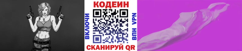 Купить  Ухта  Кодеин напиток Lean (лин) 