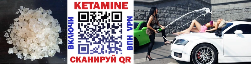 Кетамин VHQ  Купить где  Ухта 